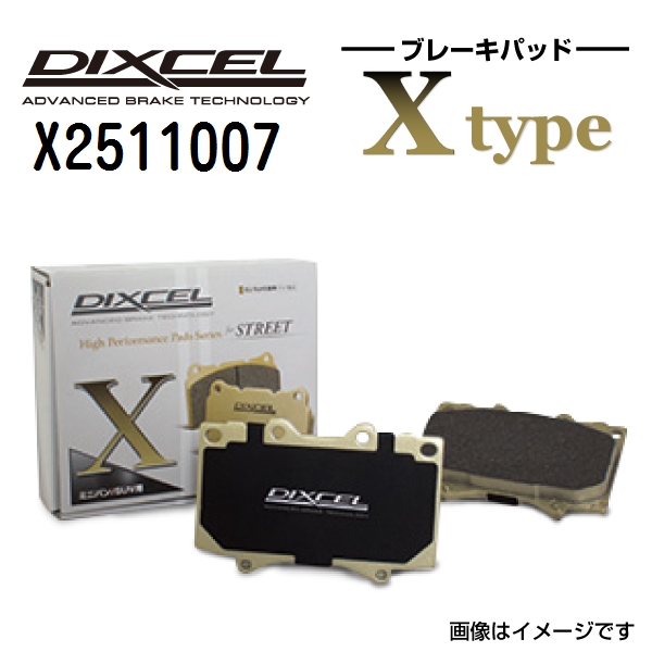 X2511007 フィアット PUNTO フロント DIXCEL ブレーキパッド Xタイプ 