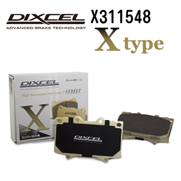 トヨタ（TOYOTA） DIXCEL ディクセル ブレーキパッド X311548 Xタイプ