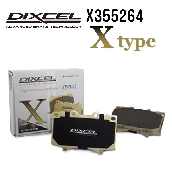 X355264 ジャガー XJR X350/358 リア DIXCEL ブレーキパッド Xタイプ 送料無料