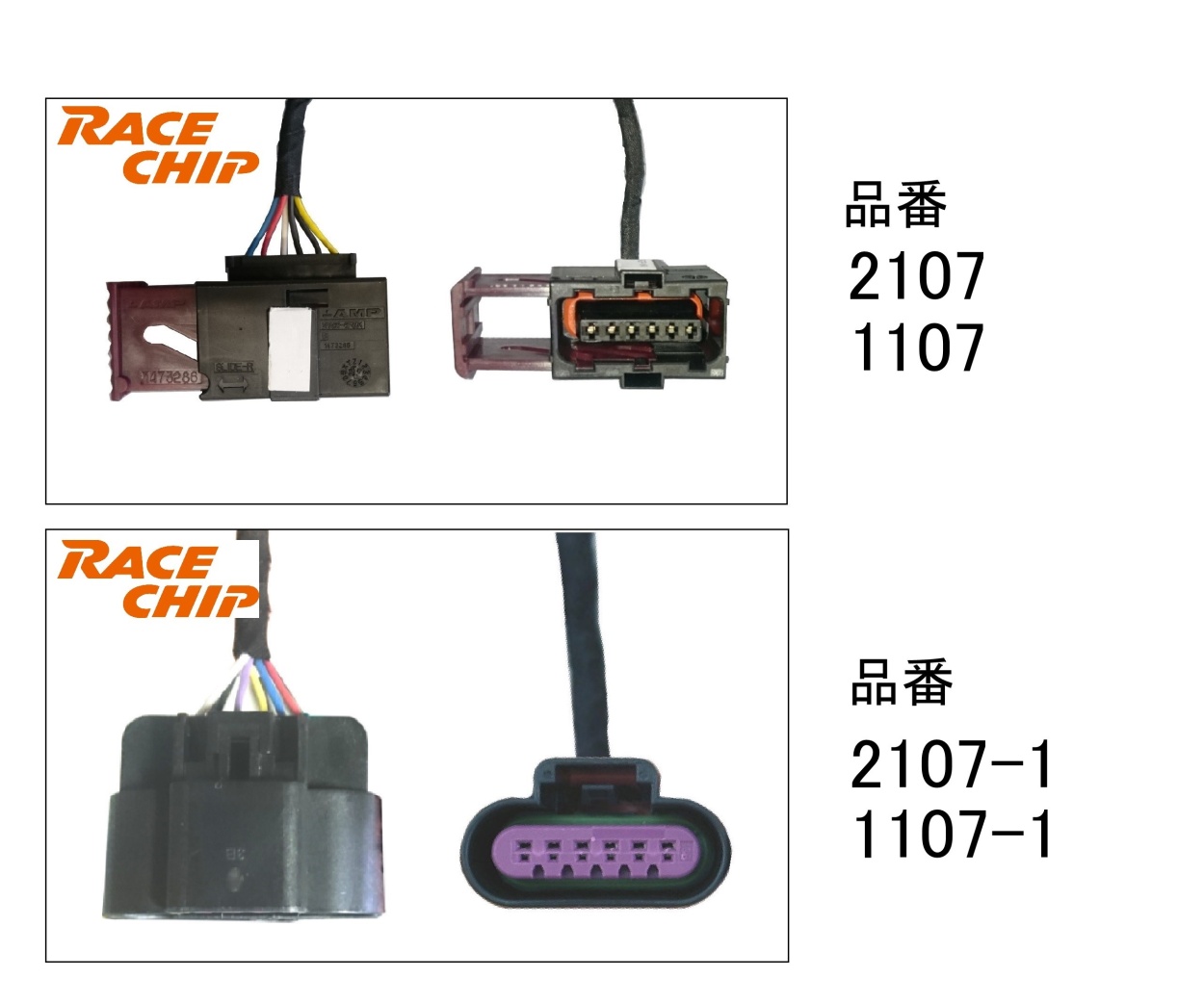 XLR2107-1 レースチップ RaceChip スロットルコントローラー XLR 正規輸入品 送料無料