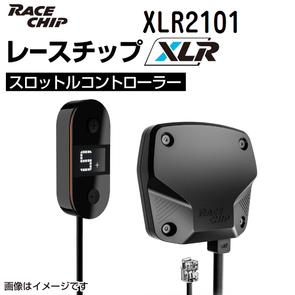 XLR2101 レースチップ RaceChip スロットルコントローラー XLR 正規輸入品 送料無料 :XLR2101 0:ハクライショップ