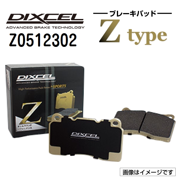 Z0512302 ジャガー F PACE フロント DIXCEL ブレーキパッド Zタイプ 