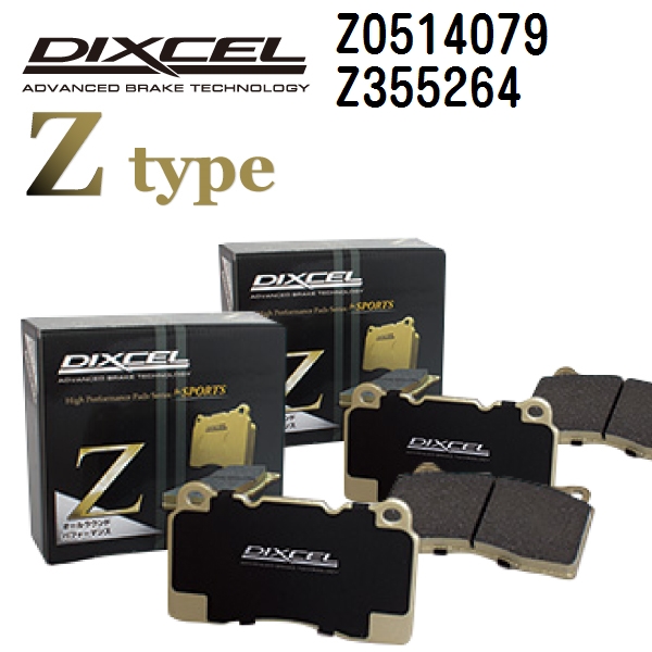 Z0514079 Z355264 ジャガー S TYPE DIXCEL ブレーキパッド フロントリアセット Zタイプ 送料無料 :Z0514079 Z355264 646 1 0:ハクライショップ