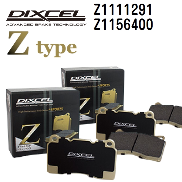 Z1111291 Z1156400 メルセデスベンツ X253 DIXCEL ブレーキパッド フロントリアセット Zタイプ 送料無料