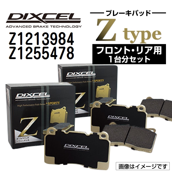 Z1213984 Z1255478 Mini CROSSOVER_R60 DIXCEL ブレーキパッド フロントリアセット Zタイプ 送料無料