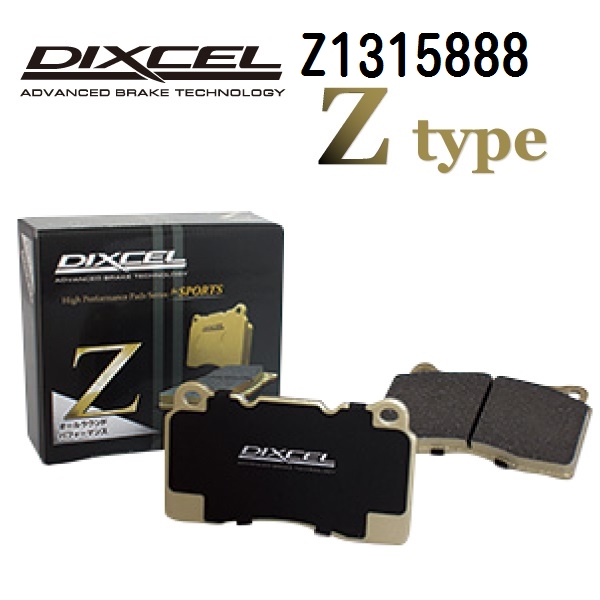 DIXCEL ディクセル ブレーキパッド Z1315888 Zタイプ フロント アウディ RS7 SPORTBACK