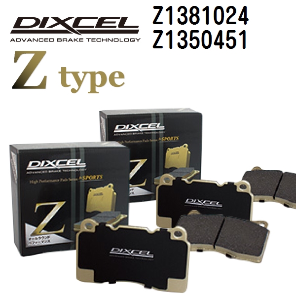 Z1381024 Z1350451 アウディ S4 DIXCEL ブレーキパッド フロントリアセット Zタイプ 送料無料 :Z1381024 Z1350451 4012 1 0:ハクライショップ