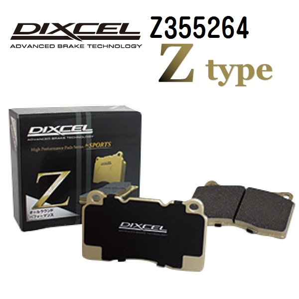 Z355264 ジャガー XJ6 / SOVEREIGN X350/358 リア DIXCEL ブレーキパッド Zタイプ 送料無料