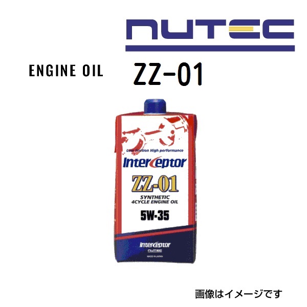 半額 ZZ-01 NUTEC ニューテック エンジンオイル ZZシリーズ 粘度 5W35