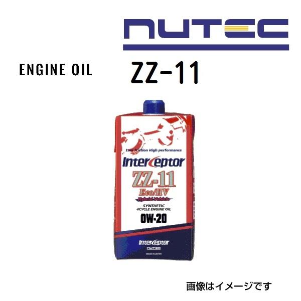 ZZ-11Eco/HV NUTEC ニューテック エンジンオイル ZZシリーズ 粘度(0W20)容量(1L) ZZ-11-1L 送料無料｜hakuraishop