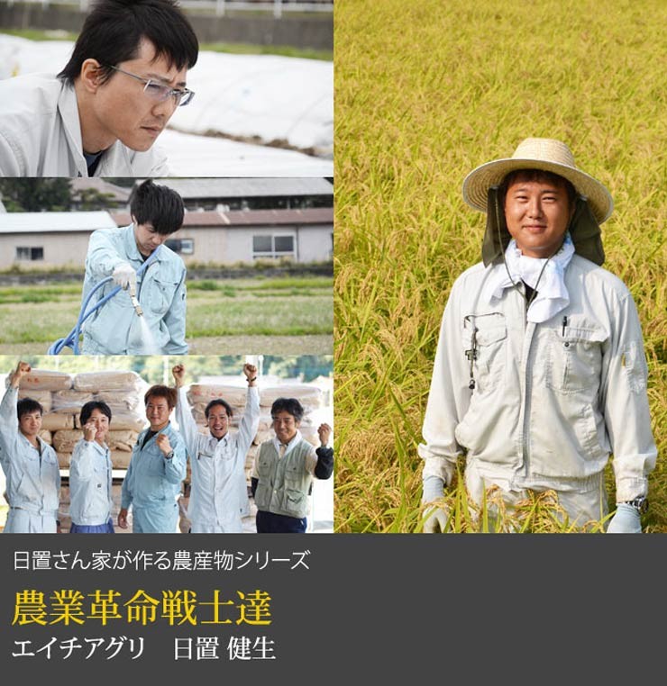生産者エイチアグリ日置健生さん