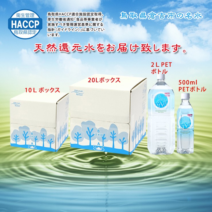 お値下げ‼︎   湧命水　2本セット★ 賞味期限2026.2.27  株式会社ユー 水 ナチュラルミネラルウォーター 天然還元水白山命水 ペット