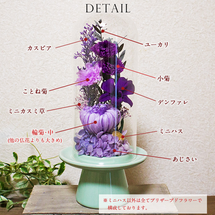 仏花 ドーム型 菊をベースにして心をこめてお作りします 埃、湿気