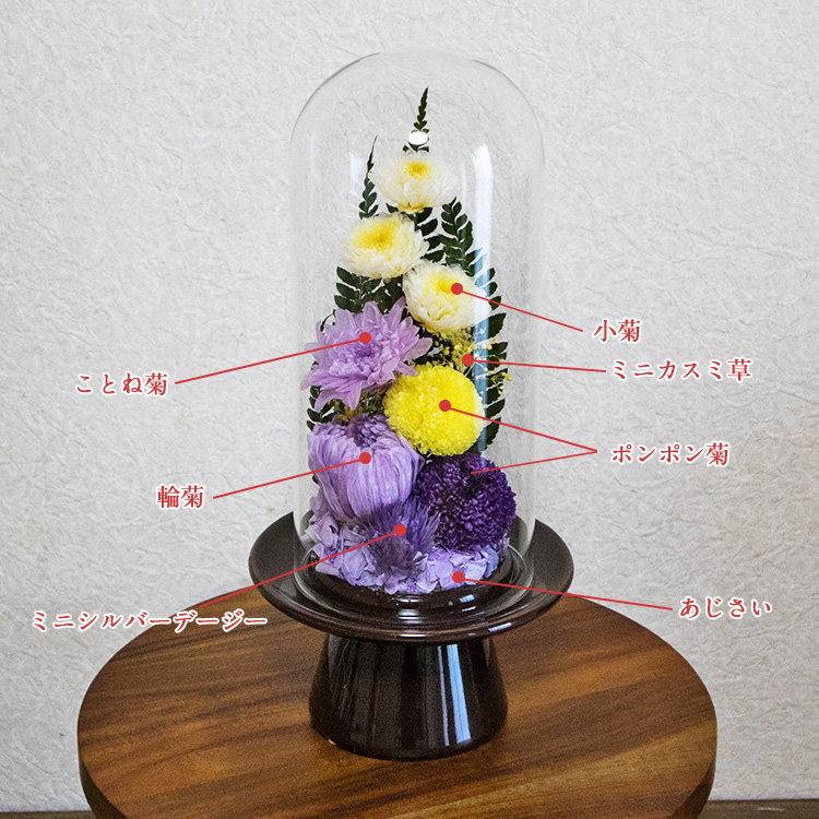 プリザーブドフラワー 仏花 仏壇用 ガラスドーム 大型 bd992 TENMOKU