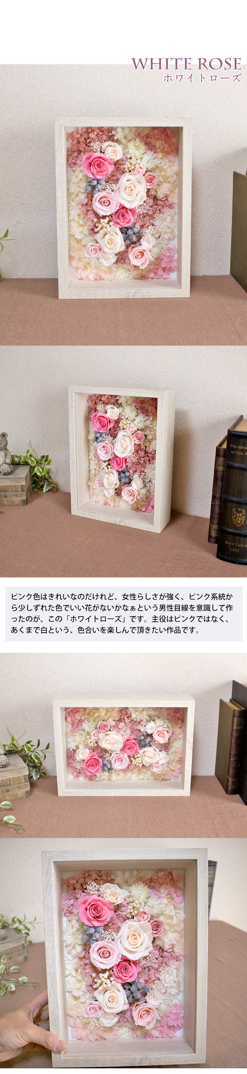 ホワイトローズ