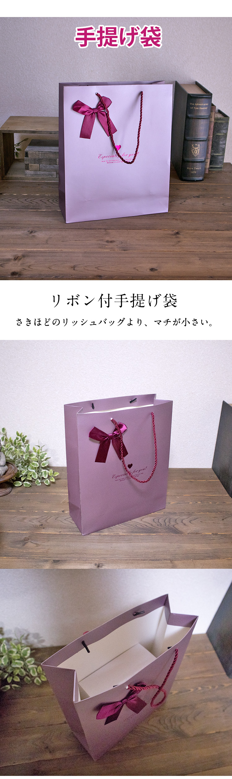 手提げ袋ピンク