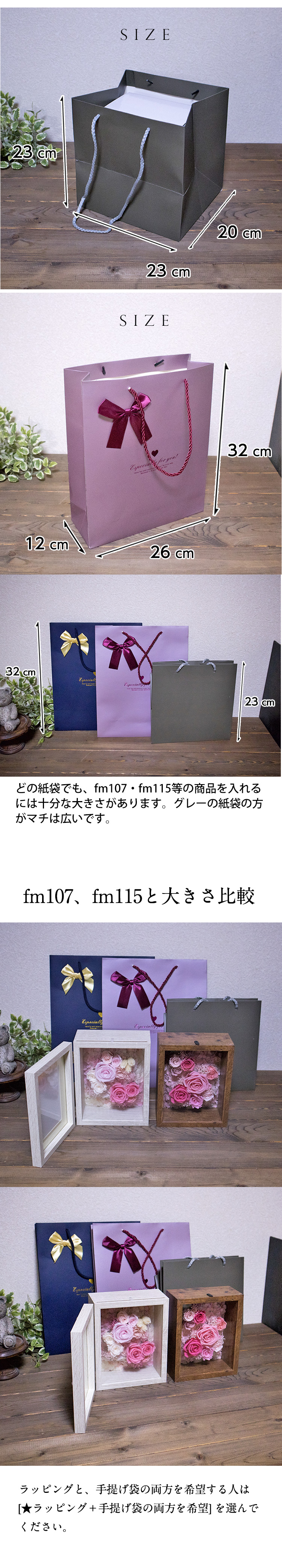 手提げ袋のサイズ感