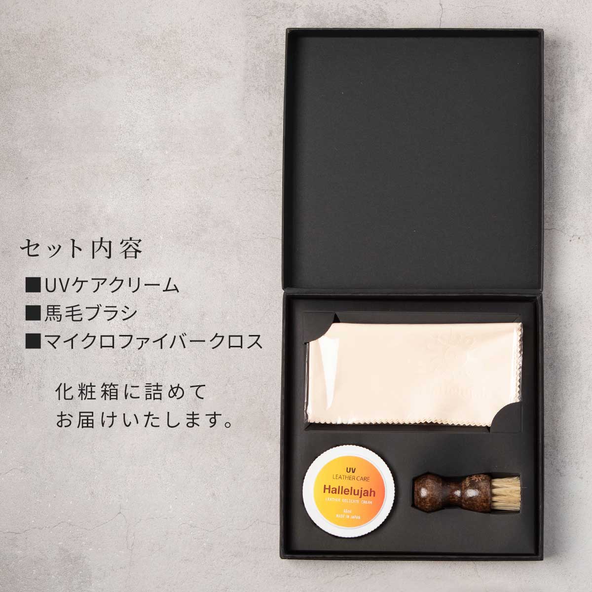 激安ブランド レザーケア Hallelujah クロス 革 高級 UVクリーム 馬毛ブラシ パック・フェイスマスク