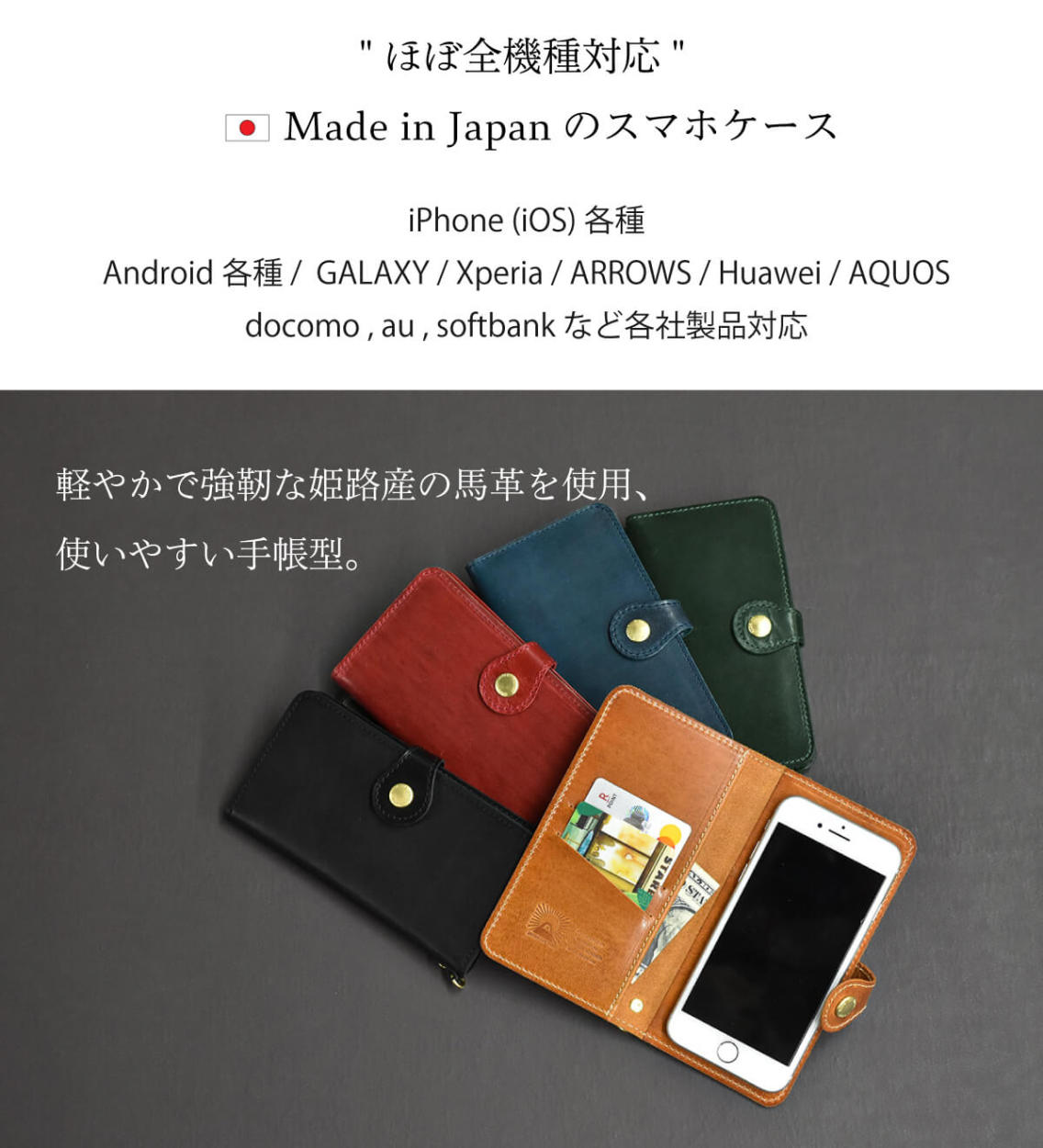 スマホケース レザー 本革 2.0 手帳型 全機種対応 iPhone Android 13