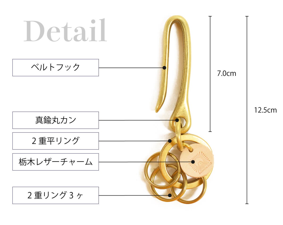 真鍮 キーフック キーホルダー 3連キーリング 釣り針 日本製 国産