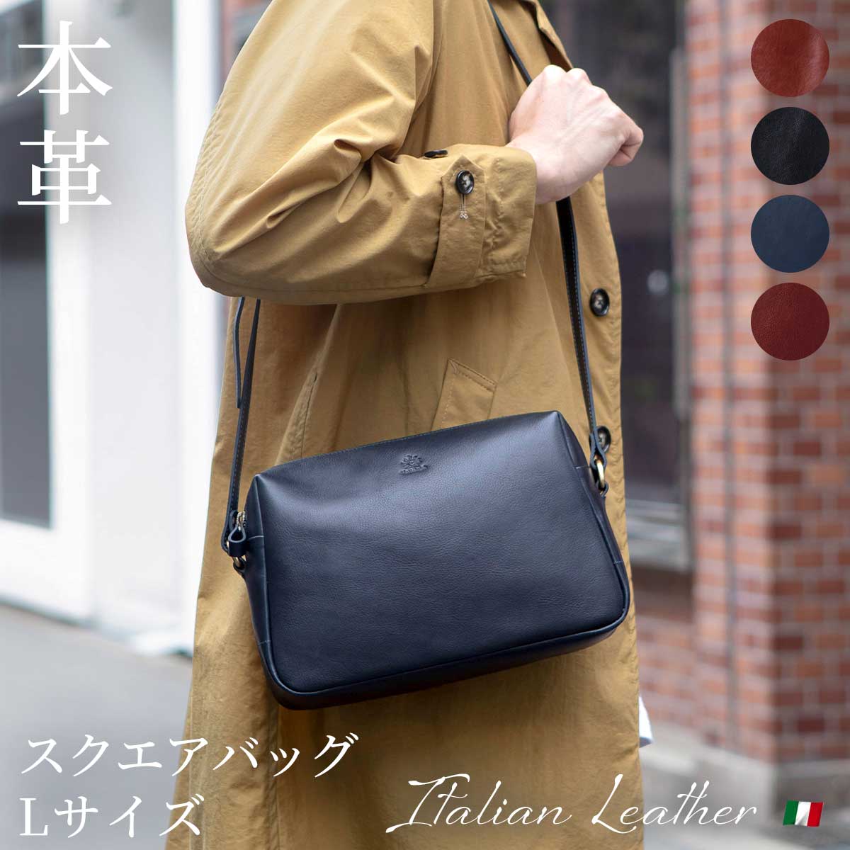 Hallelujah（ハレルヤ） ショルダー バッグ 本革 収納 イタリアン