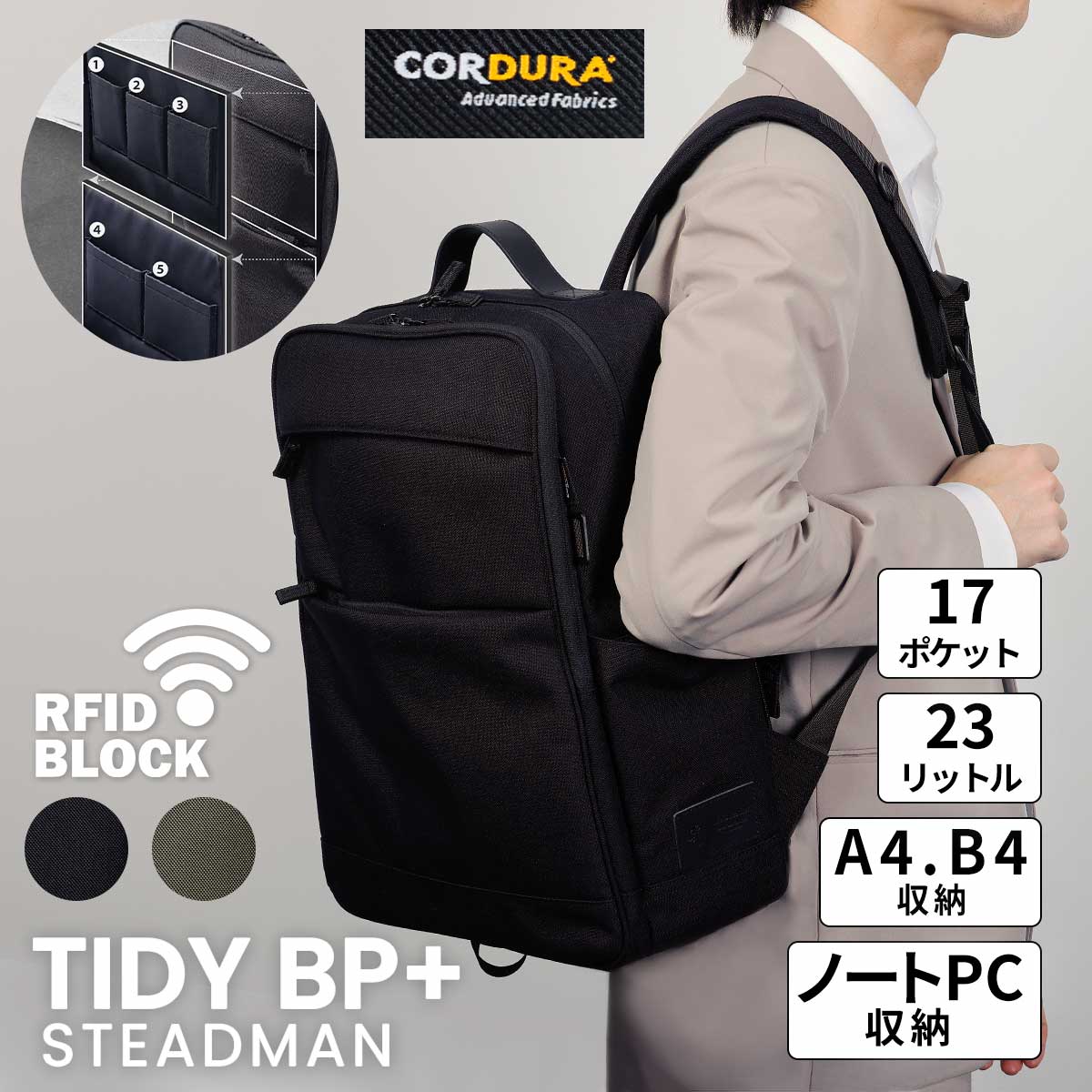 Hallelujah（ハレルヤ） ビジネスリュック メンズ コーデュラ CORDURA