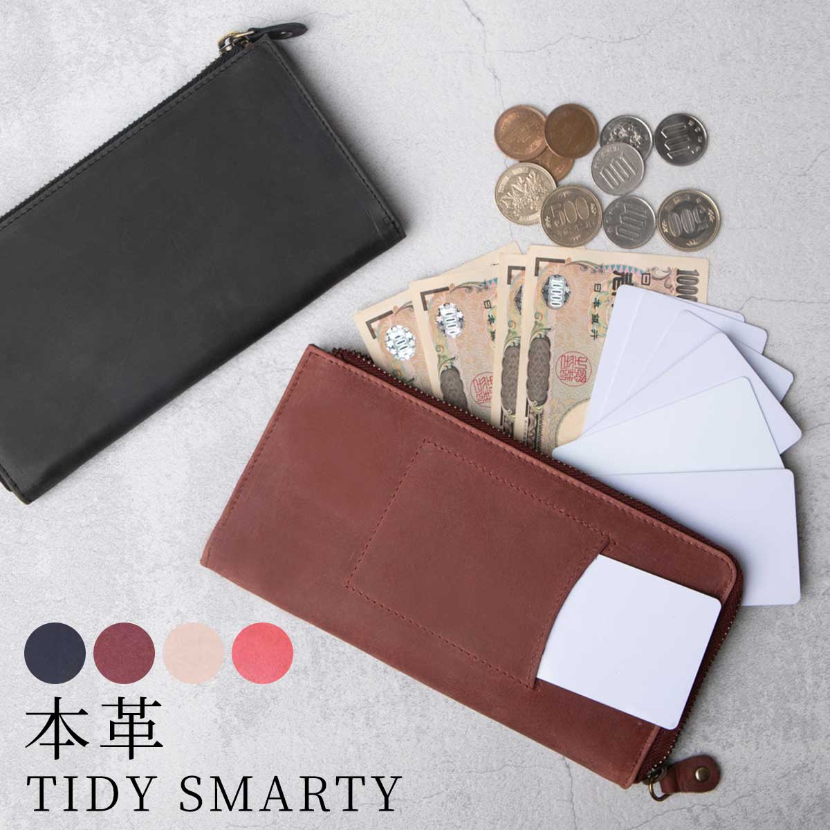 財布 メンズ 長財布 レディース TIDY SMARTY スリム L字長財布 本革 牛革 名入れ可 ビジネス 薄型 ブランド ハレルヤ