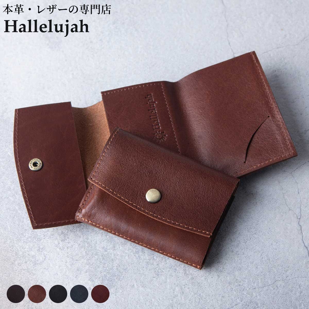 [Hallelujah] 【イタリアンレザー】財布 メンズ 三つ折り 楽天市場】ミニ財布 三つ折り 財布 メンズ レディース