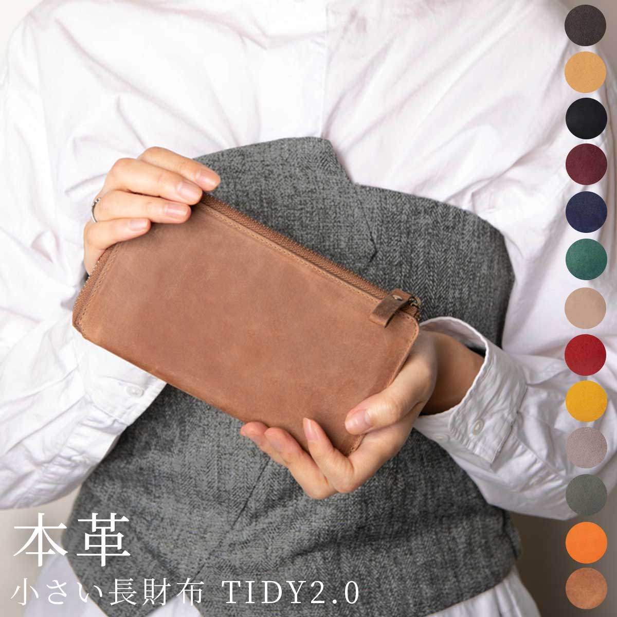 財布 メンズ 小さい長財布 本革 「TIDY2.0 タイディ2」 L字ファスナー レディース コンパ...