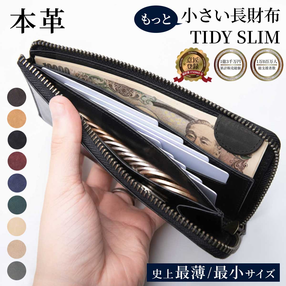 tidy-slim-wallet