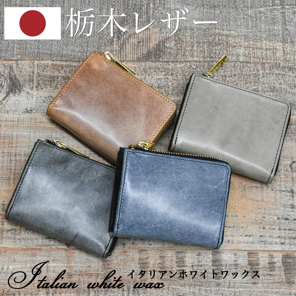 二つ折り財布 メンズ 栃木レザー 財布 日本製 ホワイトワックス TIDY