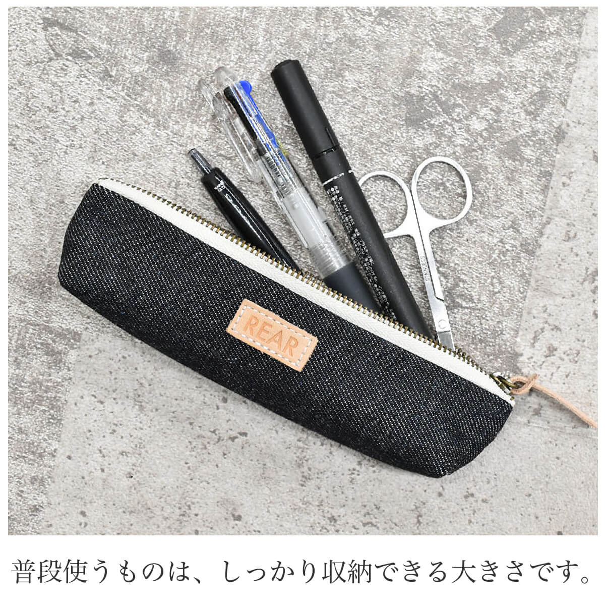 ペンケース 栃木レザー 岡山デニム 日本製 Sサイズ 筆箱 大容量