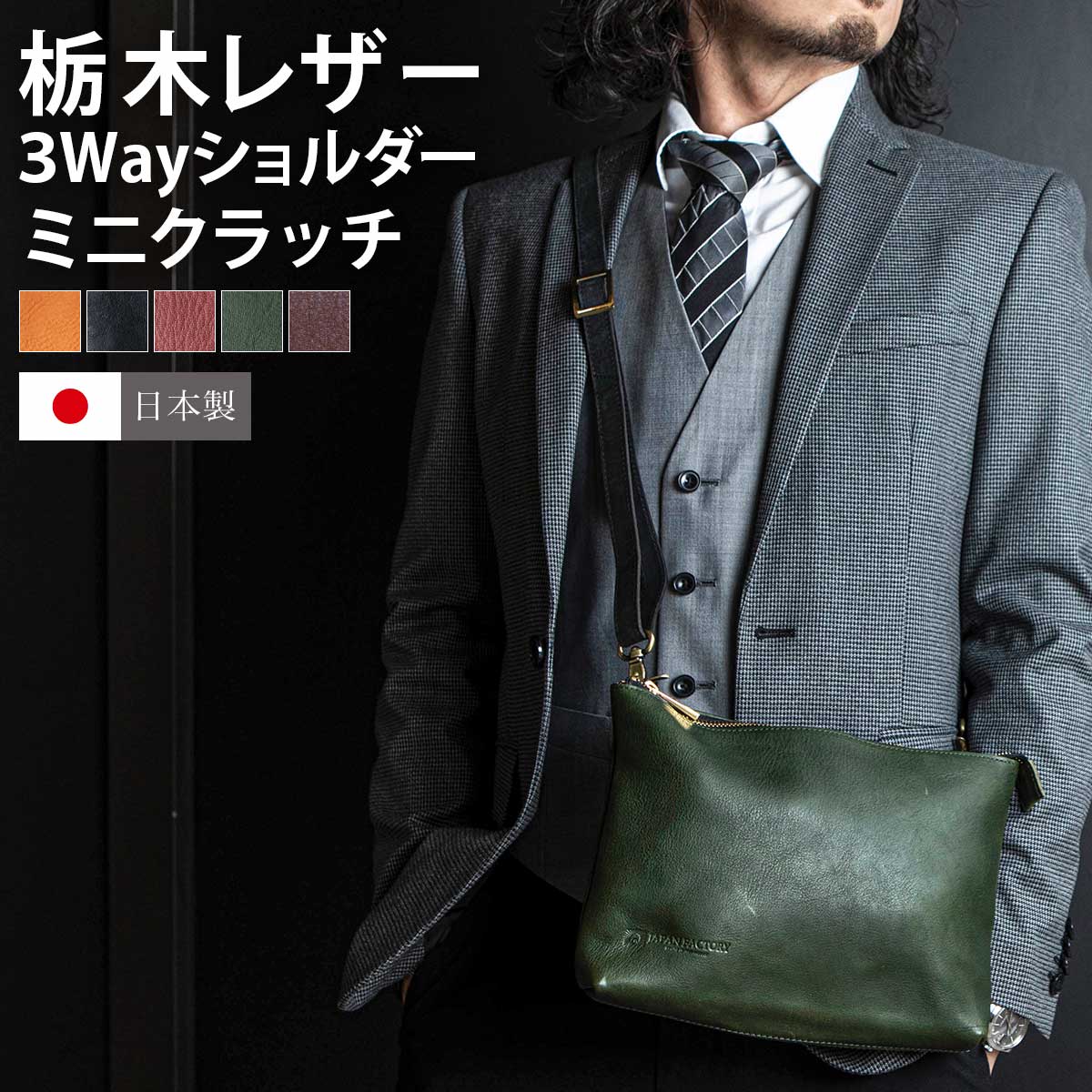 ショルダーバッグ メンズ 本革 大きめ 人気 ブランド 肩掛け 斜め掛け おしゃれ 日本製 栃木レザー : leather-clutch-partet  : 財布 バッグ 本革 Hallelujah - 通販 - Yahoo!ショッピング