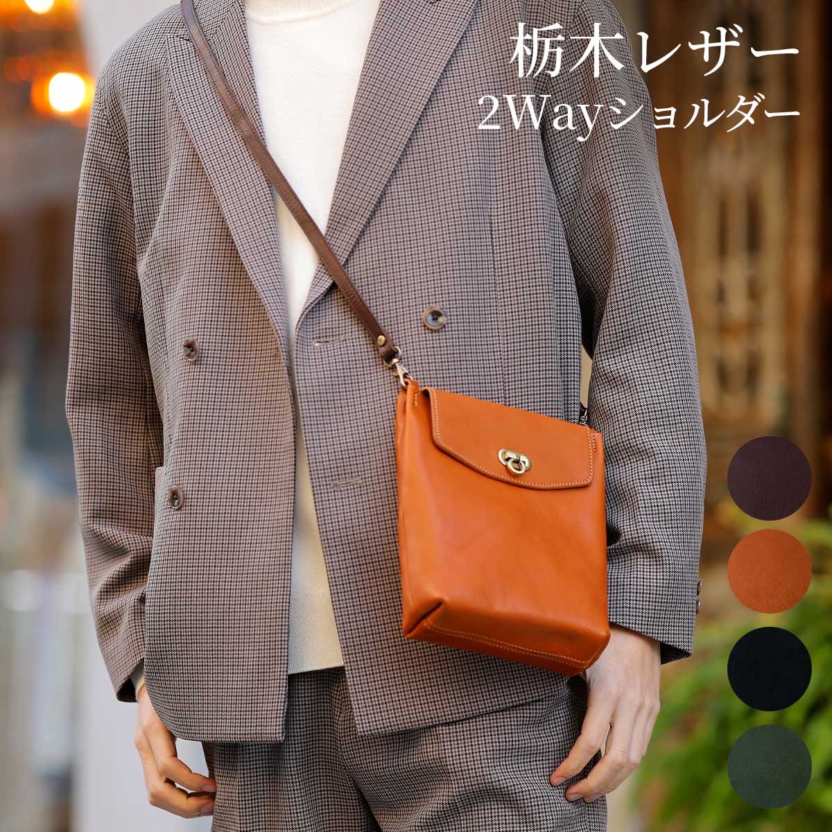 JAPAN FACTORY（ジャパンファクトリー） ショルダーバッグ メンズ