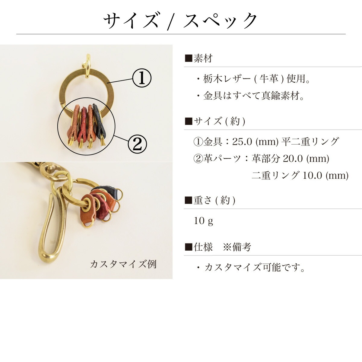 Hallelujah（ハレルヤ） キーリング 4連 二重 真鍮 パーツ