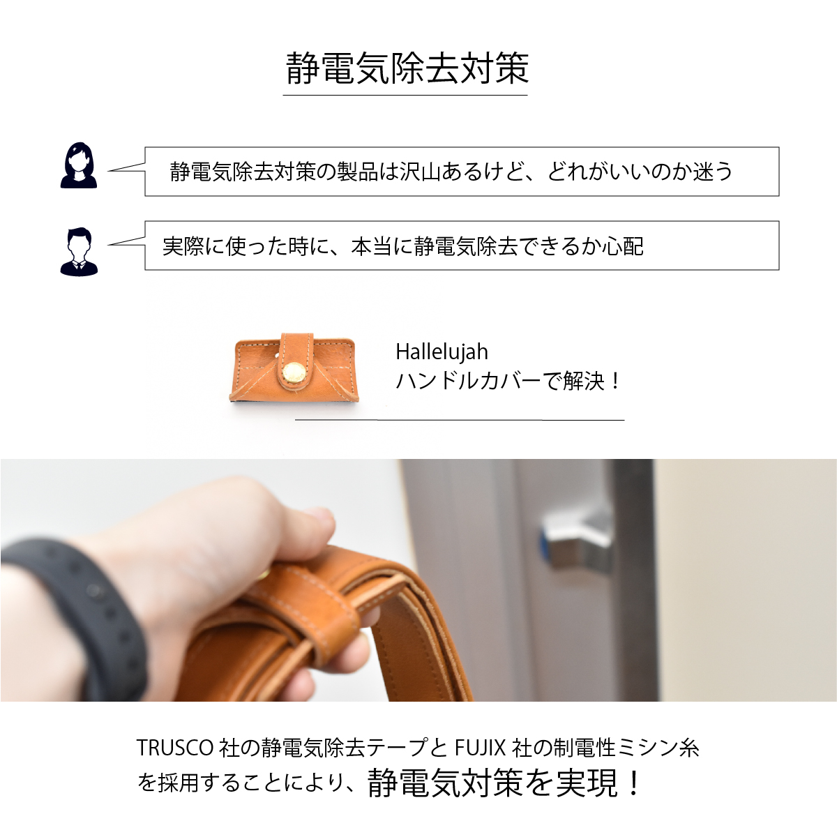 JAPAN FACTORY 持ち手 静電気除去 栃木レザー 本革 ハンドル JAPAN FACTORY 持ち手 静電気除去 栃木レザー 本革 ハンドル