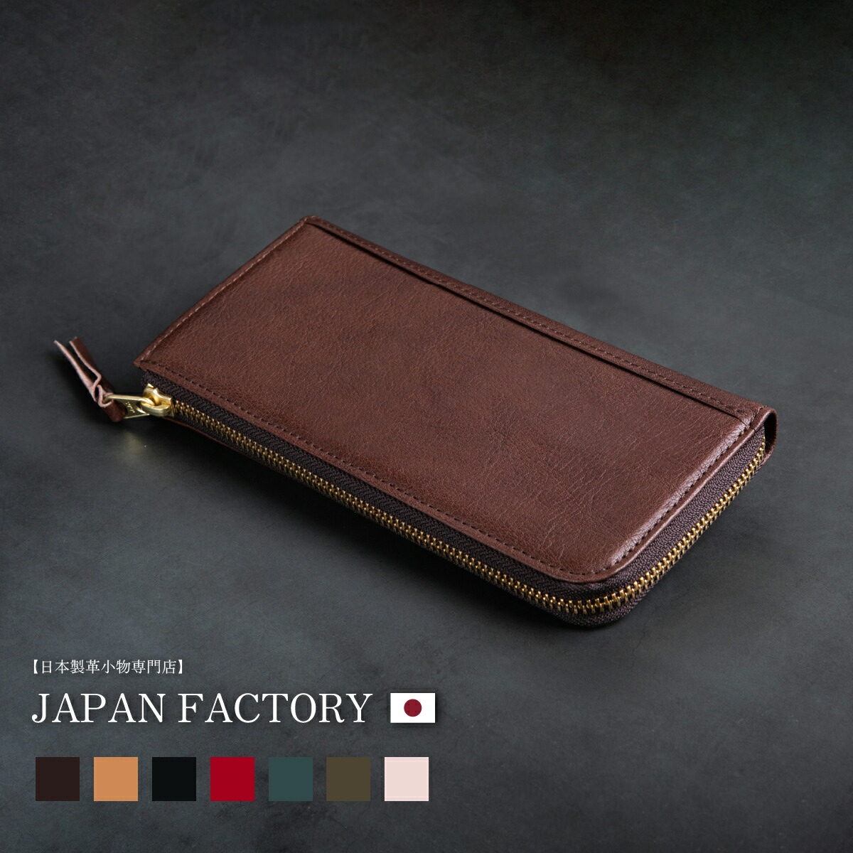 栃木レザー 財布 メンズ財布 長財布 レディース 日本製 牛革 本革 L字ファスナー 高級 国産 大容量 シンプル お洒落 ブランド ハレルヤ japan factoryの画像