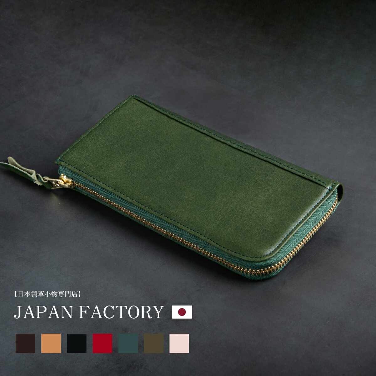 栃木レザー 財布 メンズ財布 長財布 レディース 日本製 牛革 本革 L字ファスナー 高級 国産 大容量 シンプル お洒落 ブランド ハレルヤ japan factoryの画像