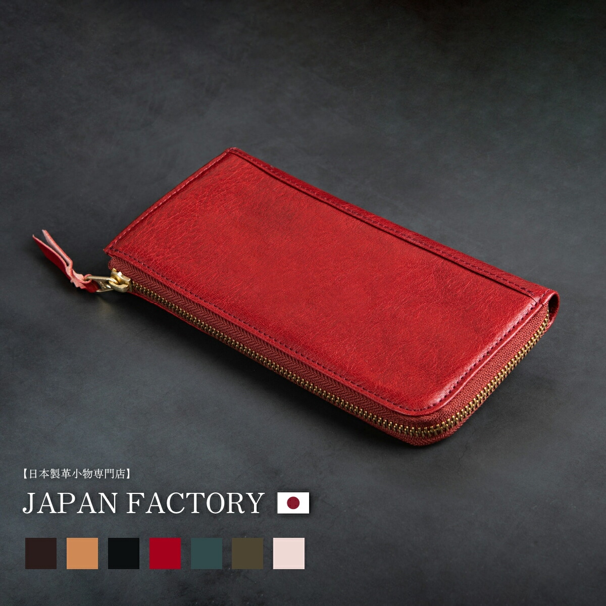 栃木レザー 財布 メンズ財布 長財布 レディース 日本製 牛革 本革 L字ファスナー 高級 国産 大容量 シンプル お洒落 ブランド ハレルヤ japan factoryの画像