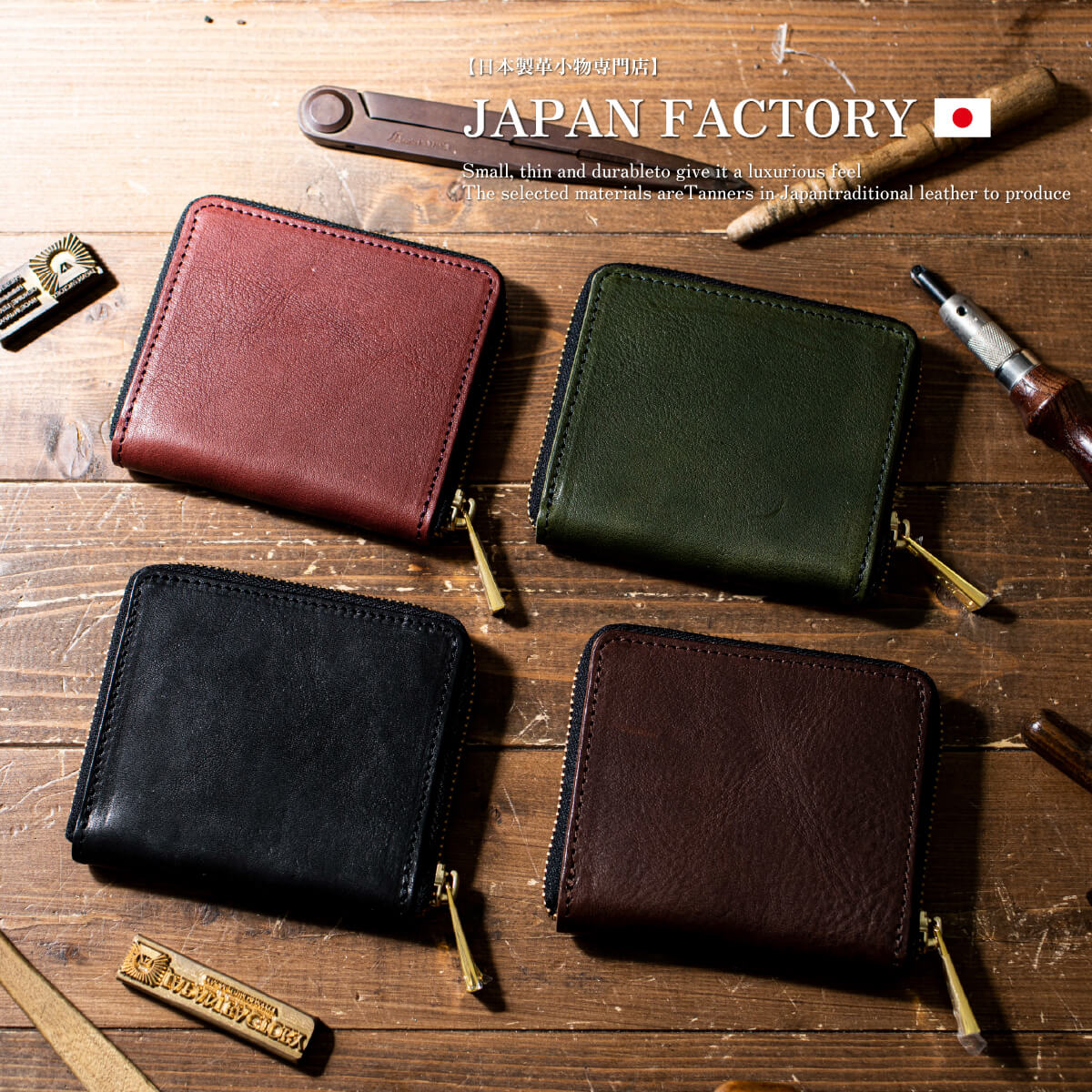 財布 メンズ 二つ折り コンパクト 栃木レザー レディース ラウンドファスナー コンパクト 本革 牛革 日本製 小さい 財布 ブランド