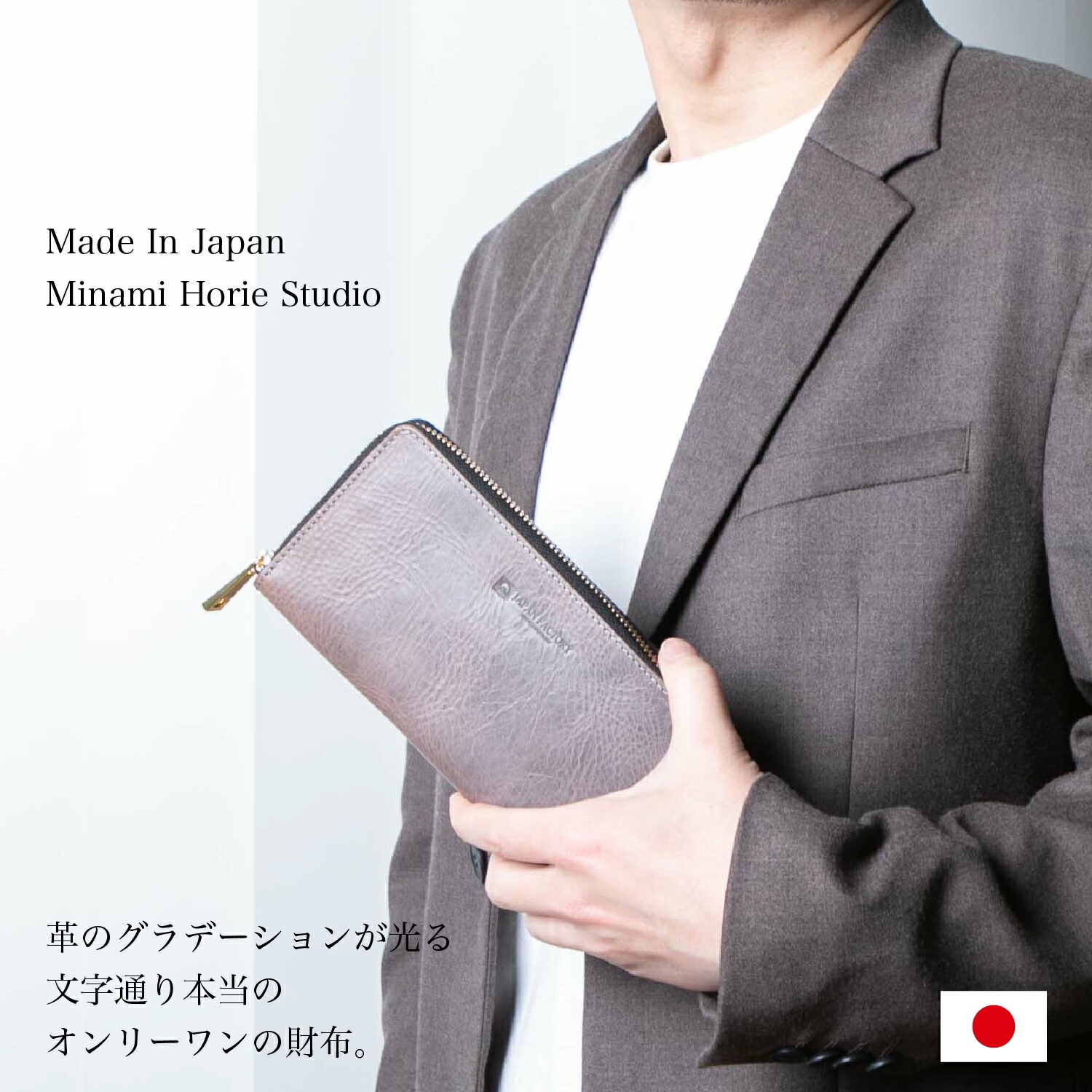 JAPAN FACTORY（ジャパンファクトリー） 長財布 ラウンドファスナー