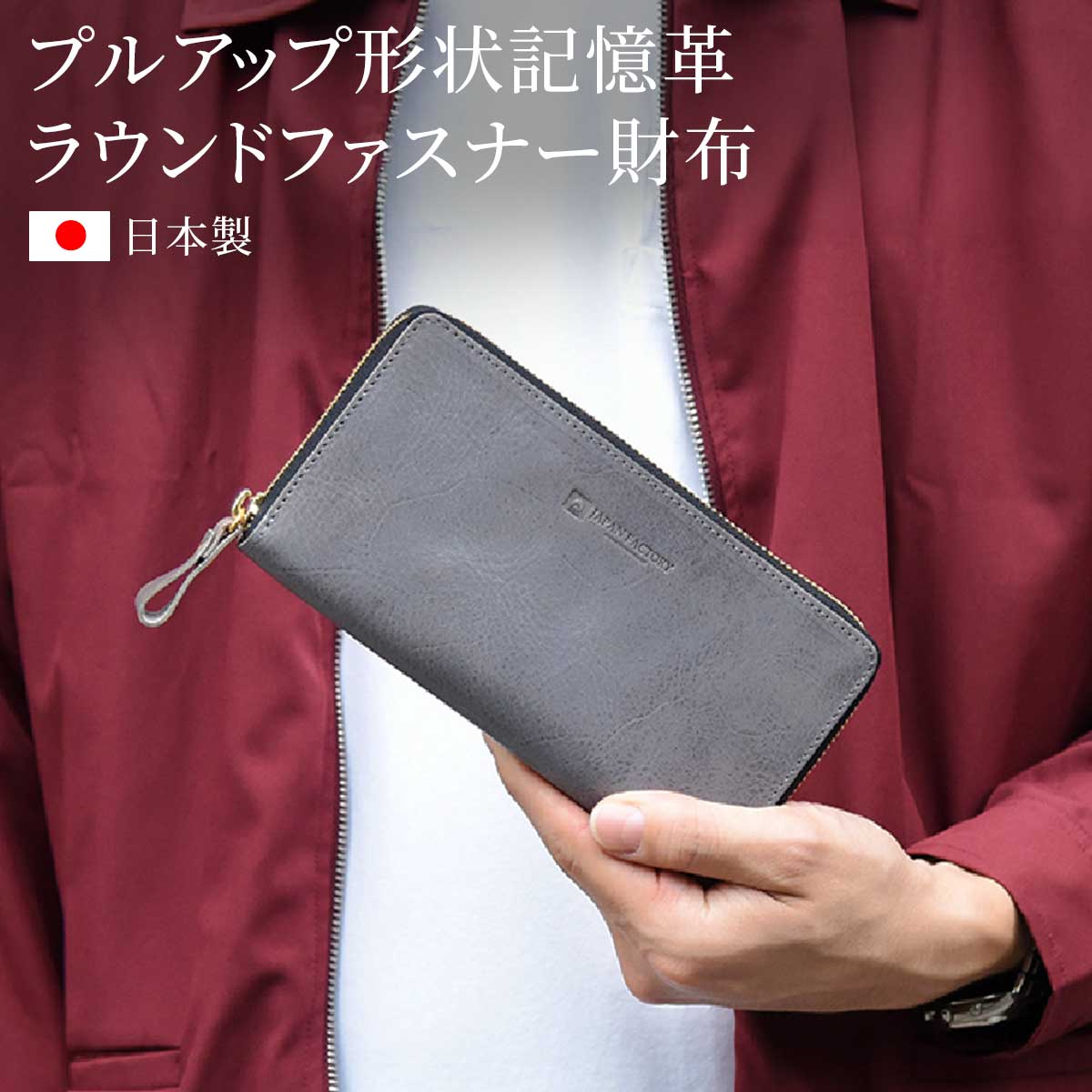 JAPAN FACTORY（ジャパンファクトリー） 長財布 ラウンドファスナー