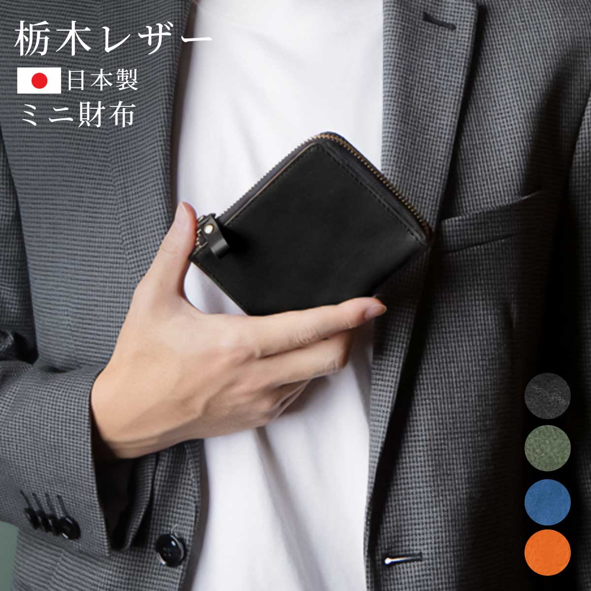 JAPAN FACTORY（ジャパンファクトリー） 二つ折り財布 財布 ミニ財布