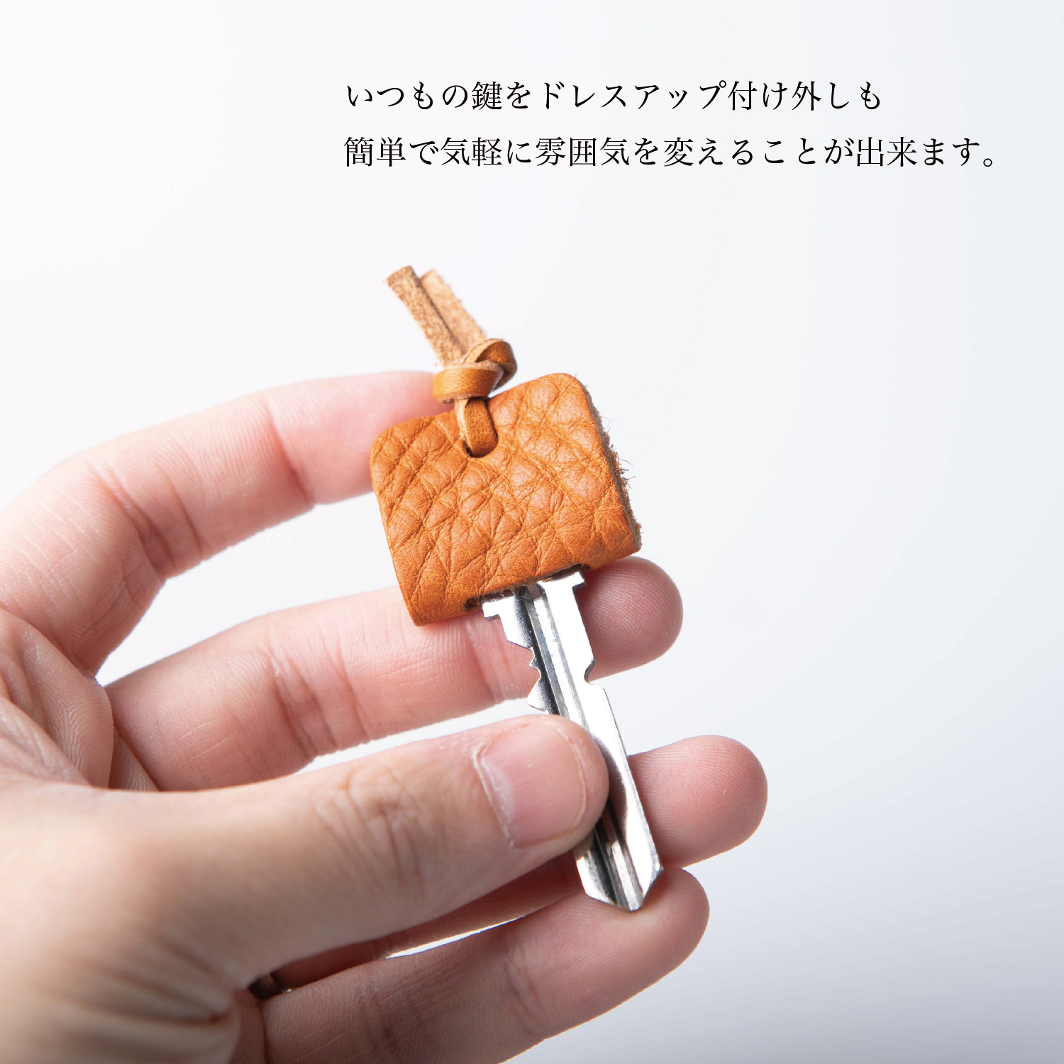 キーカバー 2個セット 本革 栃木レザー キーキャップ 鍵カバー