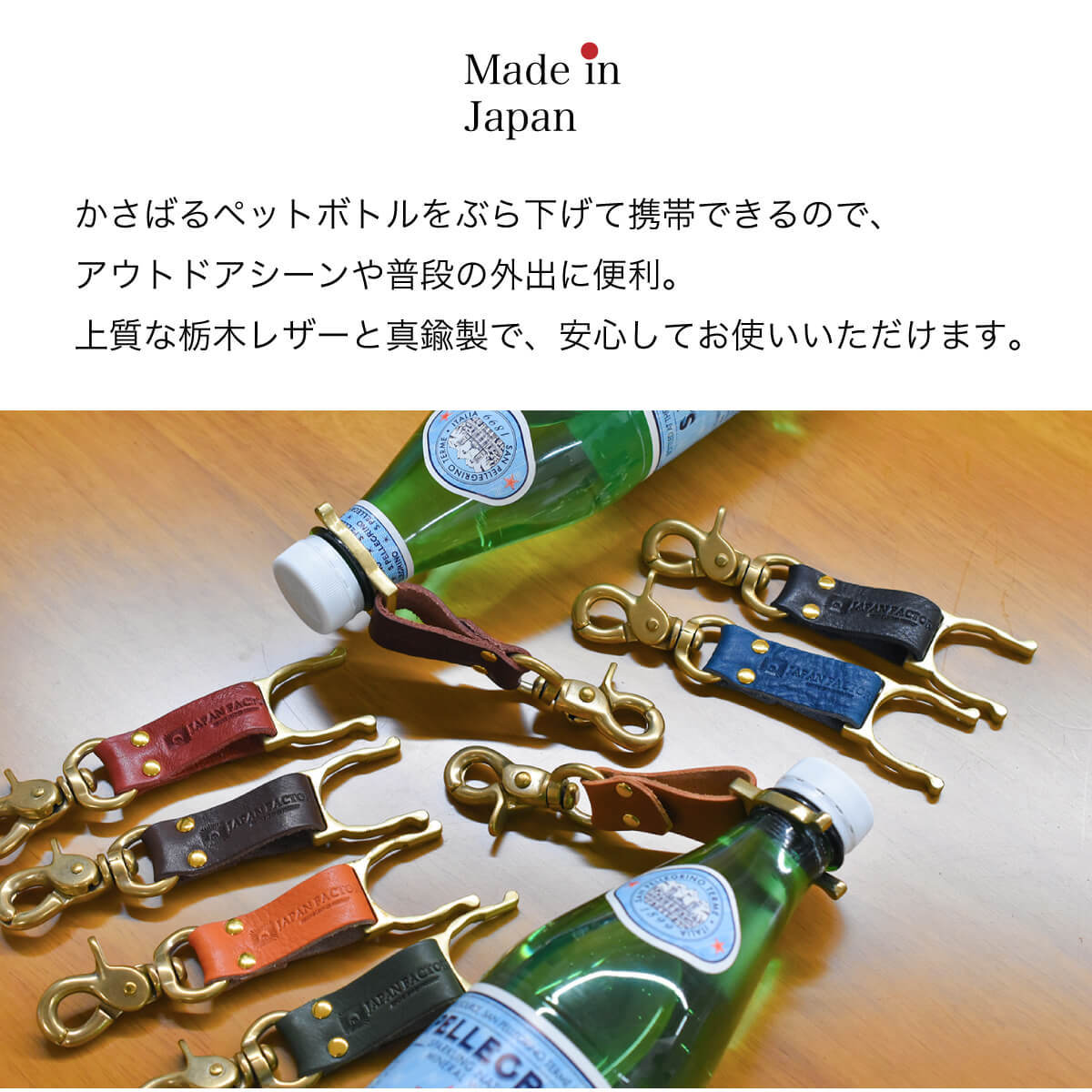 ペットボトルホルダー 栃木レザー ボトルホルダー キーホルダー