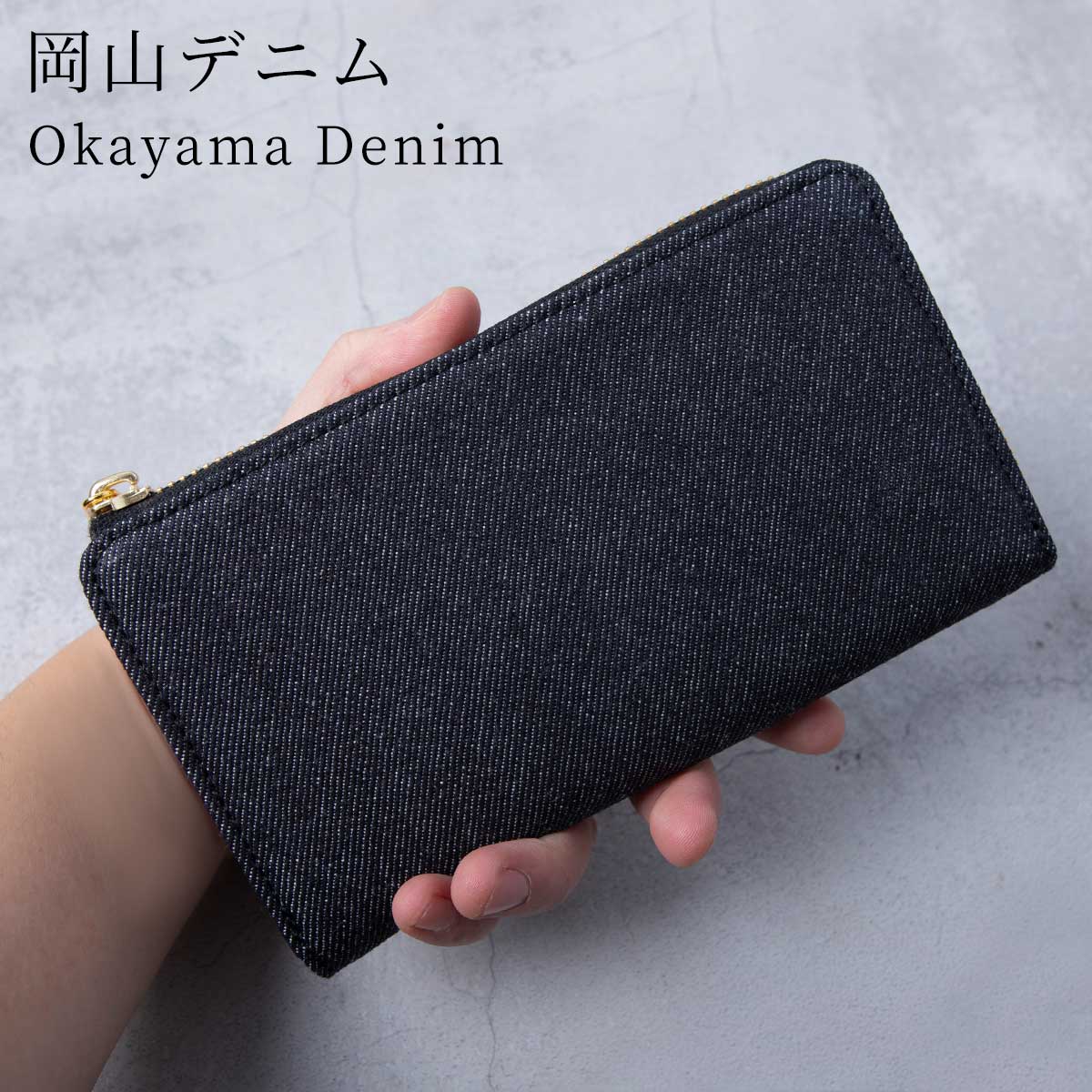 Hallelujah 岡山デニム 本革 長財布 メンズ財布 レディース財布