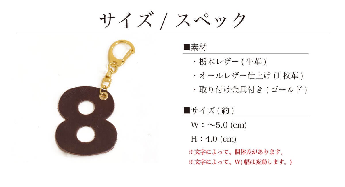 JAPAN FACTORY 栃木レザー 型抜き イニシャル キーホルダー JAPAN FACTORY 栃木レザー 型抜き イニシャル キーホルダー