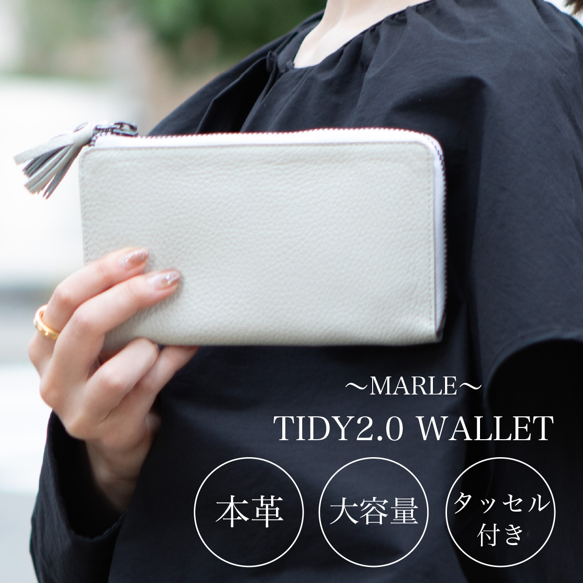 長財布 レディース 本革 財布 「TIDY2.0 MARLE タイディ2」 上品 大人