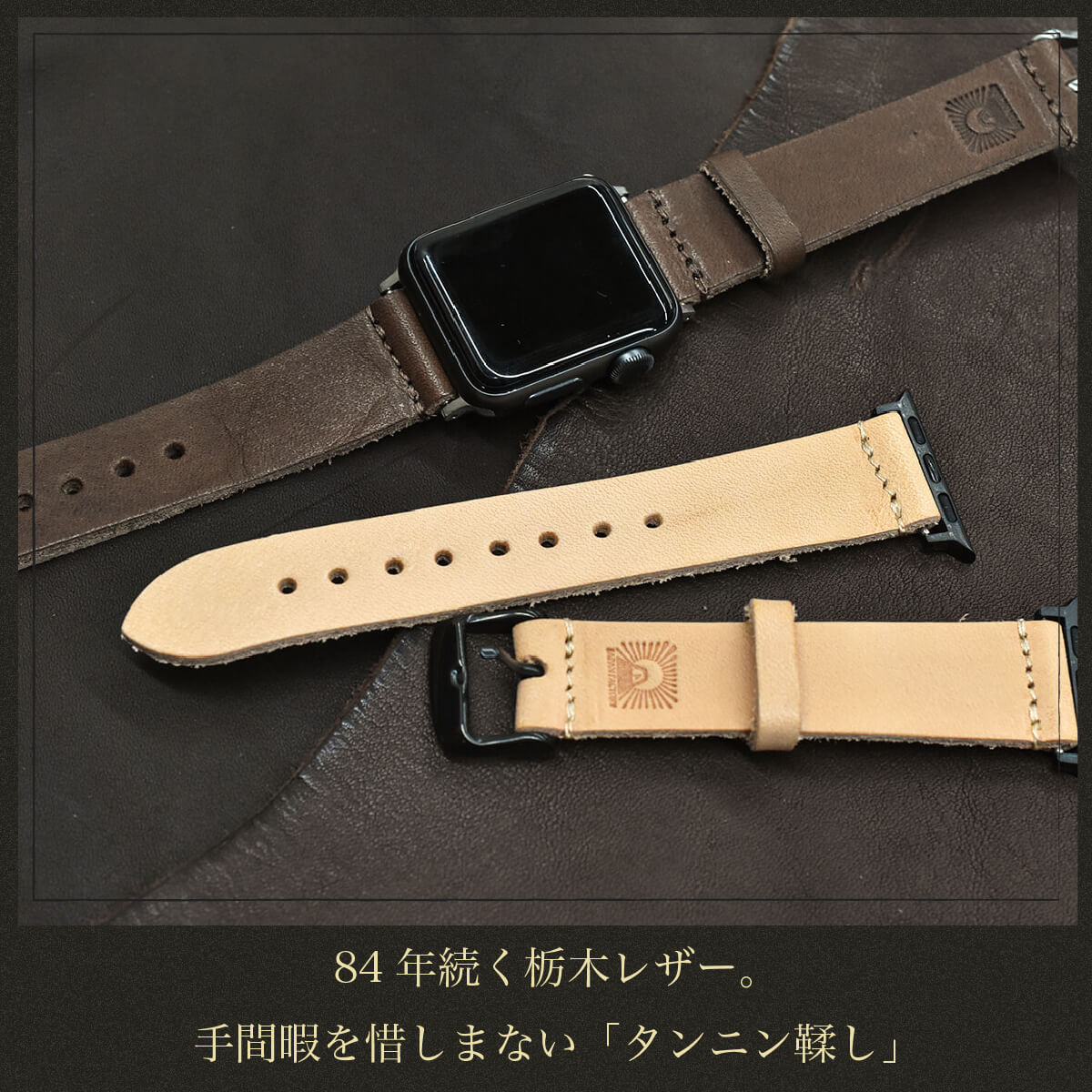 栃木レザー ウォッチベルト Apple watch アップルウォッチ 交換ベルト 時計ベルト Seriese 7 6 SE 名入れ 本革 日本製  メンズ レディース