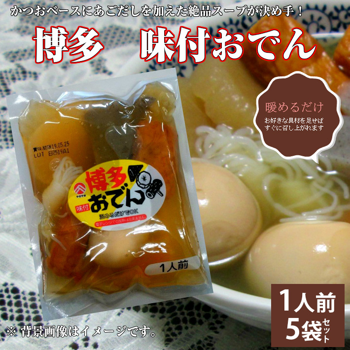 人気の製品 おでん レトルト 送料無料 玉子入りおでん 6種6個 8パック 常温 おでんセット おでんの具 大根 こんにゃく 昆布 玉子 さつま揚げ  ちくわ いちまさ 一正蒲鉾